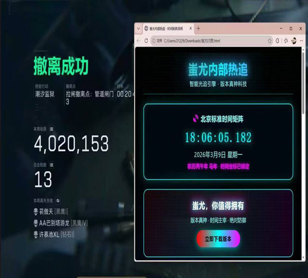 三角洲行动辅助器平板透视自瞄效果